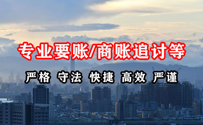 南开要账公司
